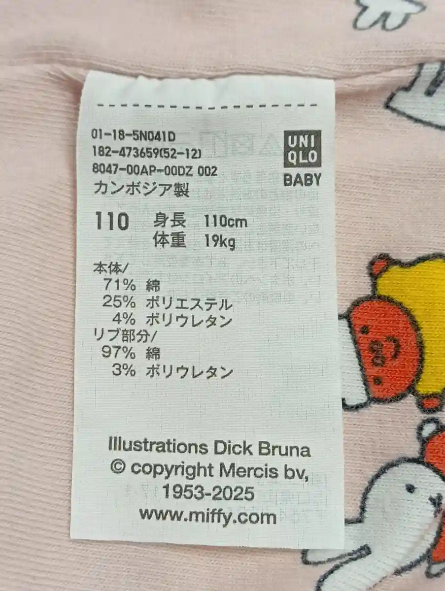 UNIQLO T-Shirt Bild 3