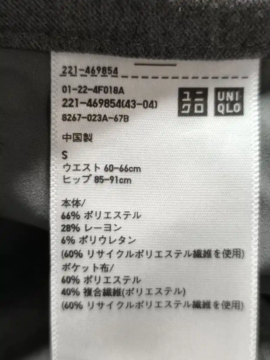UNIQLO Stoffhose Bild 3